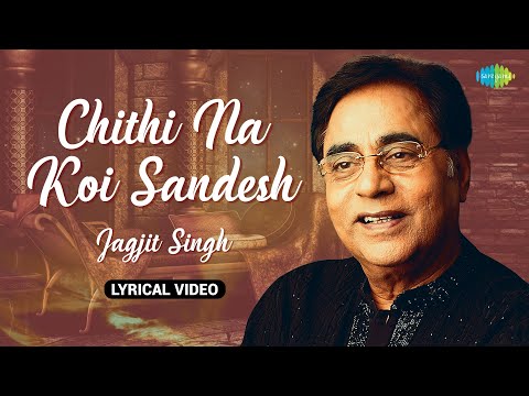 चिट्ठी ना कोई संदेश | Chithi Na Koi Sandesh - Lyrical Video | Jagjit Singh Ghazals | Old Ghazals