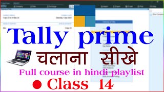 tally prime full course in hindi | tally prime full course | tally prime | tally prime  in hindi