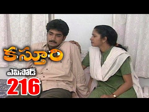 Kasthuri Telugu Serial Episode 216 | Anitha Chowdary, Rajeev Kanakala | Manjula Naidu | Loud Speaker