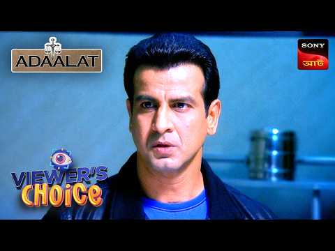 Adaalat | আদালত | Ep 99-100 | 17 Dec 2024
