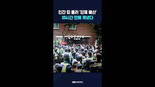35시간 만에 밖으로 나온 투표함 '2개' #shorts