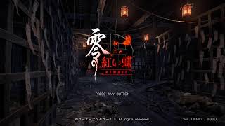 【土曜定期】完全初見の「零　紅い蝶　ＲＥＭＡＫＥ」体験版