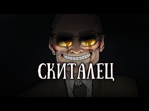 SCP-507: Не любитель ходить между мирами. Часть 1