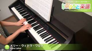 Download lagu メリー・ウィドウ・ワルツ / Franz Lehar : ピアノ(ソロ) / 初級 mp3 Download lagu メリー・ウィドウ・ワルツ / Franz Lehar : ピアノ(ソロ) / 初級 mp3