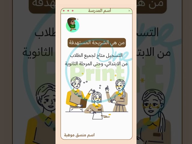 فيديو  تعريفي عن مسابقة بيبراس موهبة