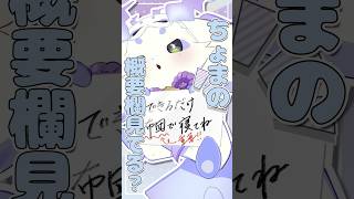 【手描き】お人間さん！ちょまの概要欄見てる？！【にじさんじ｜ルンルン】【切り抜き】【にじさんじ切り抜き】#shorts #にじさんじ #ルンルン ＃るんちょま #手描き切り抜き #切り抜き #手描き