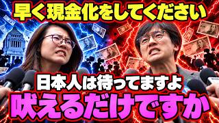 【韓国】早く現金化をしてください 日本人は待ってますよ まだ現金化してないんだ