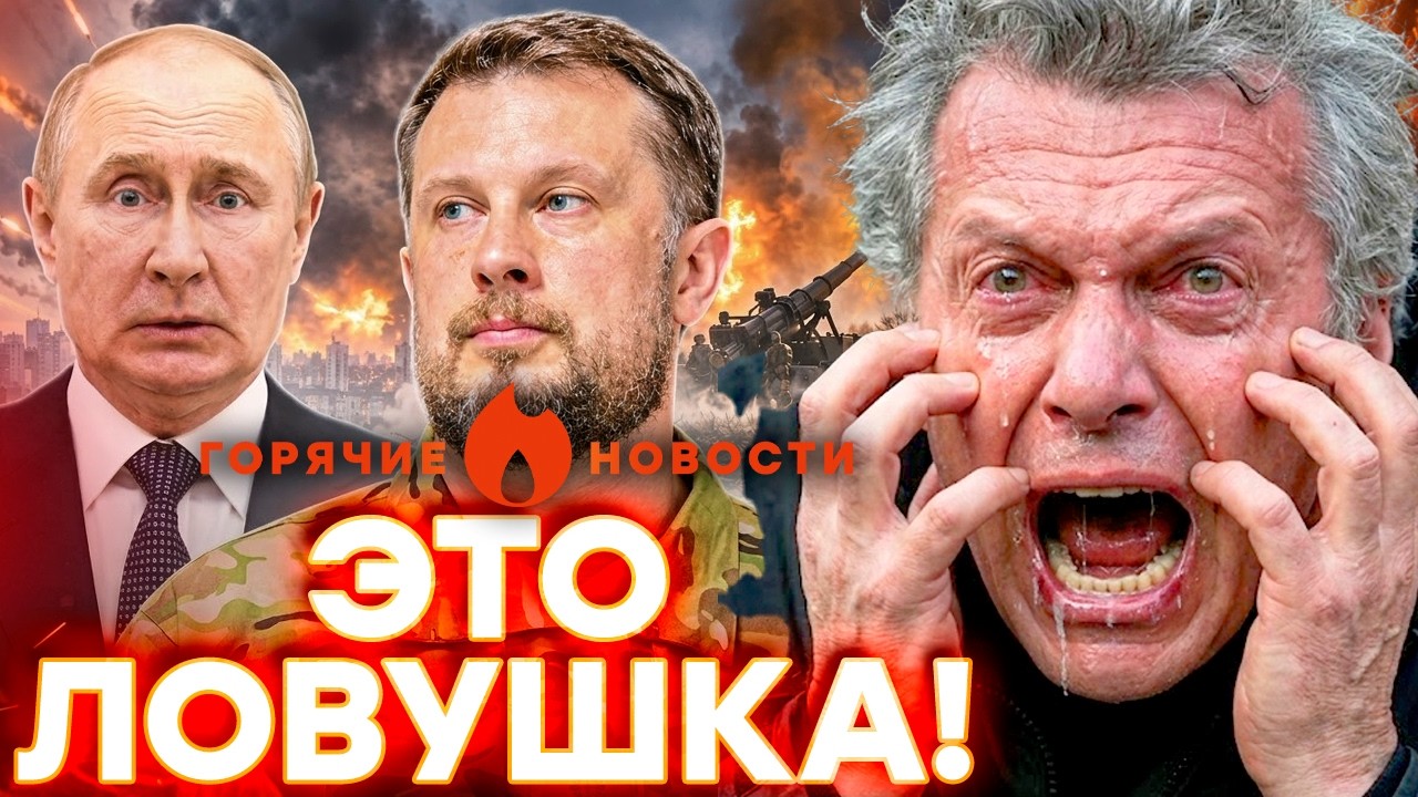 СРОЧНО! Россиян РАЗБИЛИ на фронте! ЭЙФОРИЯ У ПРОПАГАНДИСТОВ! | ГОРЯЧИЕ НОВОСТ