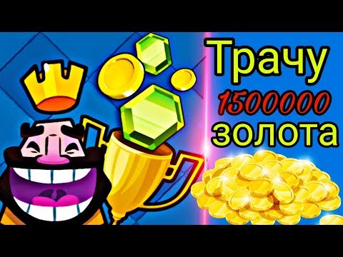 Миллион золота и сотня сундуков! Я в шоке от этого аккаунта! / Clash Royale