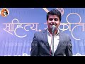 Kavi Sammelan Mahabharat Ki Kavita Kavi Amit Sharma Shri Krishna Ka Gita Gyan Bhakti Kavita