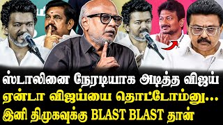 Download lagu தவெகவினர் தற்குறியா.. 🤬🤬 விஜய்யால் தூக்கம் தொலைத்த திமுக..🔥 Journalist Mani Latest Interview | TVK.. mp3