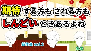【第32回】”正直しんどい!!”  3年以上仕事が続かない男と20代前半に思春期が来てしまった男の話【ニューカマーラジオ】