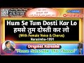 Hum Se Tum Dosti Kar Lo Male Original Karaoke Narasimha 1991 Alka Yagnik Udit Narayan हम से 