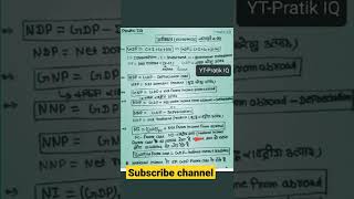 Economics Important Formula| GDP|GNP|NNP|NDP|NATIONAL INCOME|Factor Cost| UPSC |State PCS