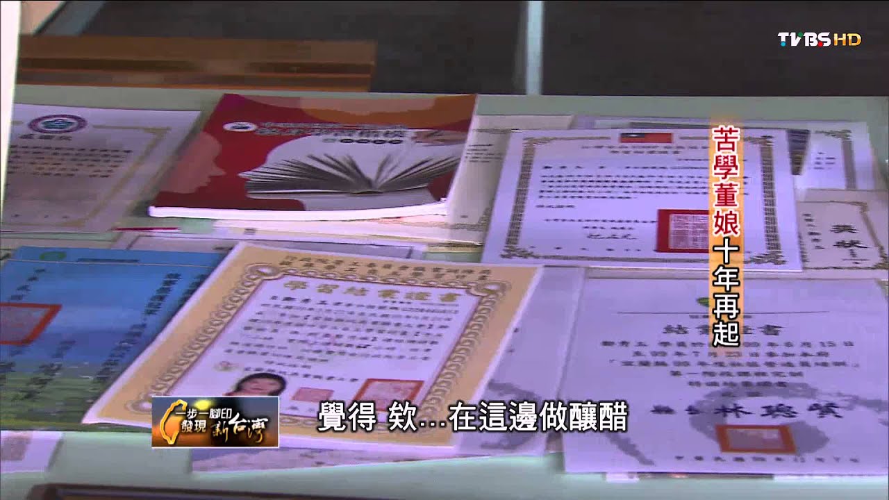 【一步一腳印】苦學董娘十年再起