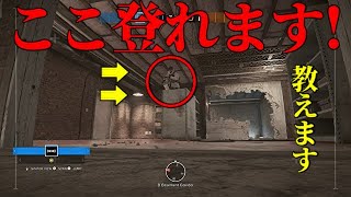 【R6S】1分解説!!オレゴン地下の強ポジ登り方!!