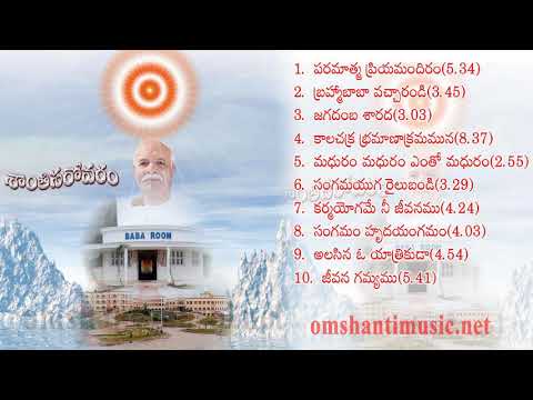 07-Shantisarovaram (Telugu Songs)