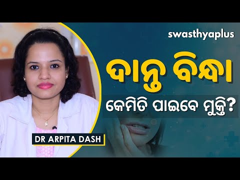 Dr Arpita Dash on Tooth Pain (Causes & Prevention)