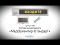 Видео Монтаж оборудования 1 класс