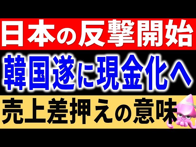 日本語の裁判所のビデオ発音