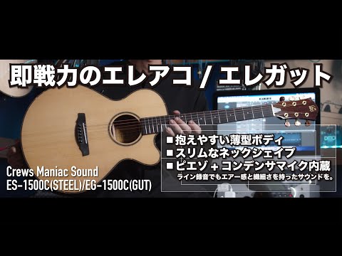 Crews Maniac Sound ES-1500C | Blue Burst image 15