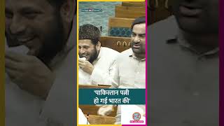 Sansad में Operation Sindoor पर Hanuman Beniwal का ऐसा भाषण, दूसरे सांसद हंसी नहीं रोक पाए #shorts