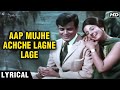 Aap Mujhe Achche Lagne Lage Lyrical Jeene Ki Raah Jeetendra Tanuja Lata Mangeshkar Hits