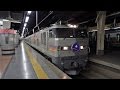 Luxury overnight train Cassiopeia - Hakodate and ...