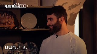 ԳործԱրար. Ոտնաման