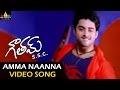 Gowtam SSC Video Songs | Amma Naanna Video Song | Navadeep, Sindhu Tolani | Sri Balaji Video