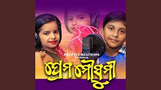 Download lagu Prema Mausumi mp3 Download lagu Prema Mausumi mp3