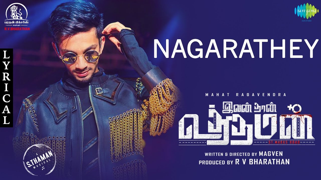Nagarathey Song Lyrics | Ivan Thaan Uthaman 2020 | Anirudh Ravichander