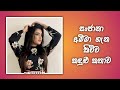 අම්මේ මම එනවා ඔයා ඉන්න Sanjana Gamarachchi Sad Video Sinhala Sho