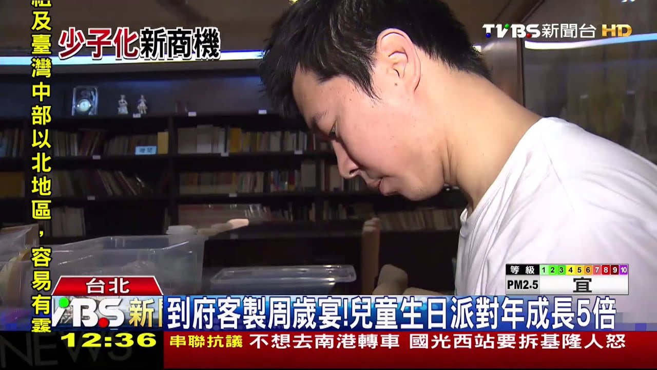 到府客製周歲宴! 兒童生日派對年成長5倍