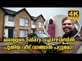 A BRAND NEW MID TERRACE HOUSE IN DUBLIN | IRELAND | Vlog #536