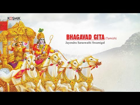 Bhagavad Gita by Jayendra Saraswathi Swamigal (Tamizh)