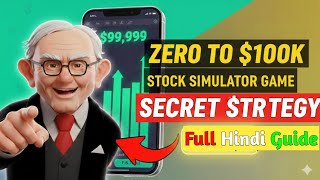 Stock Market Simulator App Kaise Use Karein | Beginners Guide