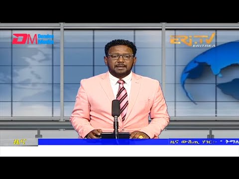 Midday News in Tigrinya for July 30, 2022 - ERi-TV, Eritrea