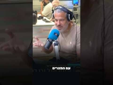 ינון מגל: ואת זה אמרתי אתמול בבוקר עוד לפני שנעשתה הבדיקה והתברר חד משמעית שלא היתה שיחה.
