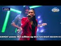Piyamanne Tashni Perera ටෂ්නි පෙරේරා Idea Fun Night Minuwangoda With Flashback
