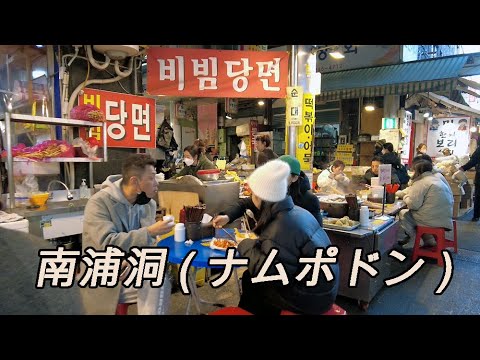 [Coreia do Sul] 🇰🇷 Busan Nampo-dong Bupyeong Canton Market, Gukje Market, BIFF Plaza, Gwangbok-ro Walking Tour Busan Travel Ponto turístico Red Light District Travel Downtown Entertainment Pub [4K]