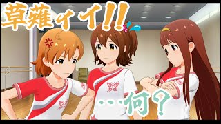 不　仲　最　高