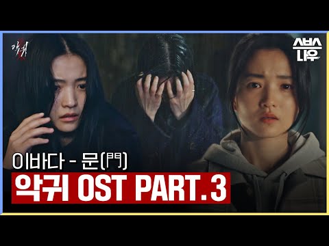 Video thumbnail for 문 (門) (The door)