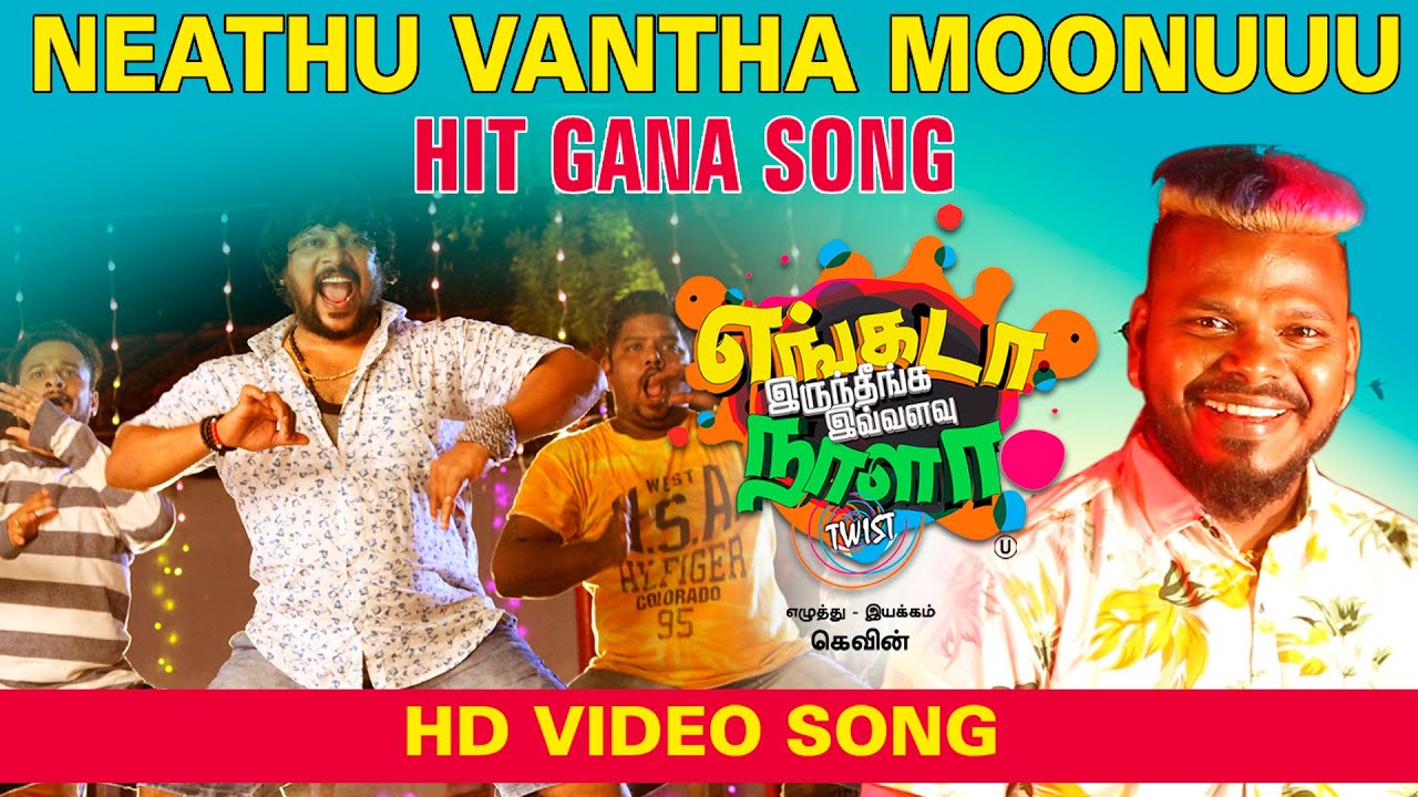 #NeathuVandhaMoonu video song from #EngadaIruthingaIvvalavuNaala
