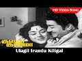 Ulagil Irandu Kiligal Song Kulama Gunama Movie Sivaji Ganesan Padmini Love Songs S P B Hits HD