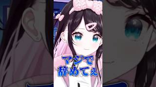 ぶいすぽを辞めるときについて話す花芽なずな【ぶいすぽ切り抜き/花芽なずな】#shorts