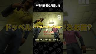 本物の弟者の見分け方【Shift At Midnight】 #shorts