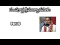 10 Sampoorna Srimad Bhagavatam Part 10 By Sri Chaganti Koteswara Rao Garu