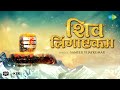 शिव लिंगाष्टकम Shiv Lingashtakam Mahashivratri 2022 Sameer Vijaykumar 4K M