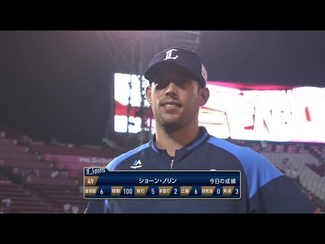 ライオンズ・ノリン投手ヒーローインタビュー 8/29 E-L